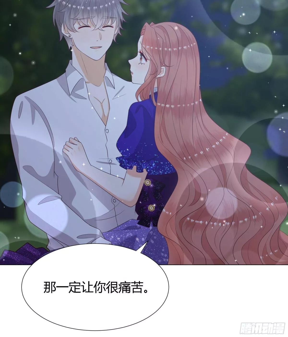 仇敌之子总是撩我怎么办？,45 见公公婆婆了,第12张